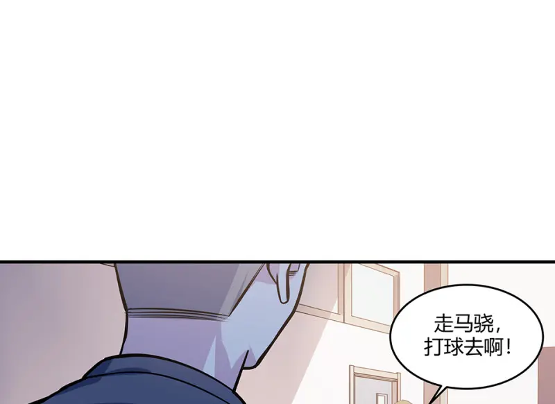 怪奇游戏GO！·三 第86页