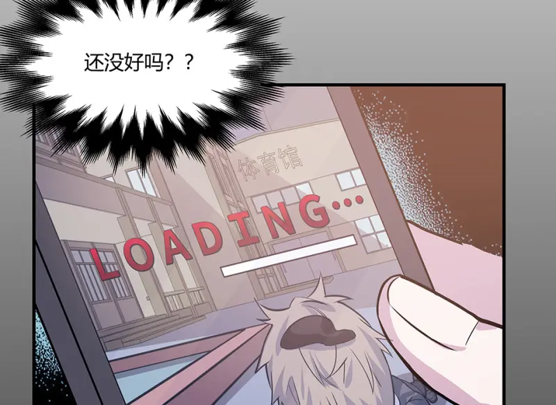 怪奇游戏GO！·三 第90页