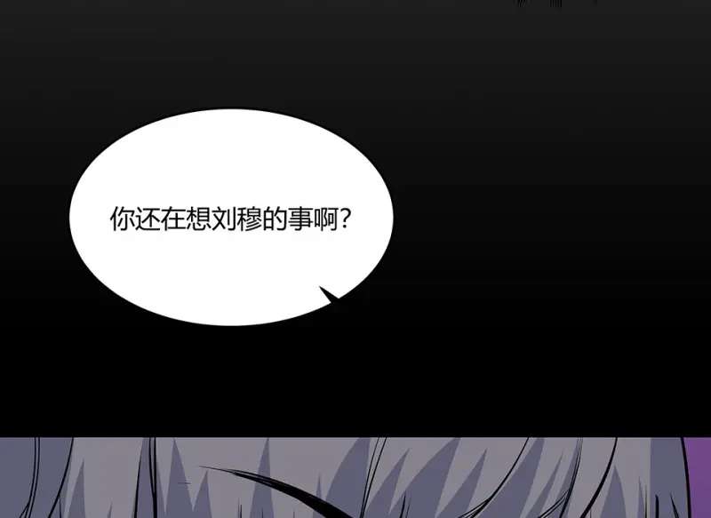 怪奇游戏GO！·三 第92页