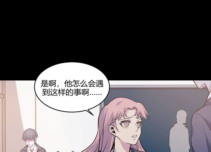 怪奇游戏GO！·三 第94页