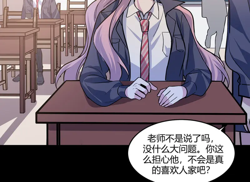 怪奇游戏GO！·三 第95页