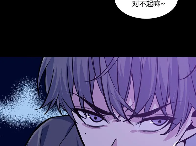 怪奇游戏GO！·三 第97页