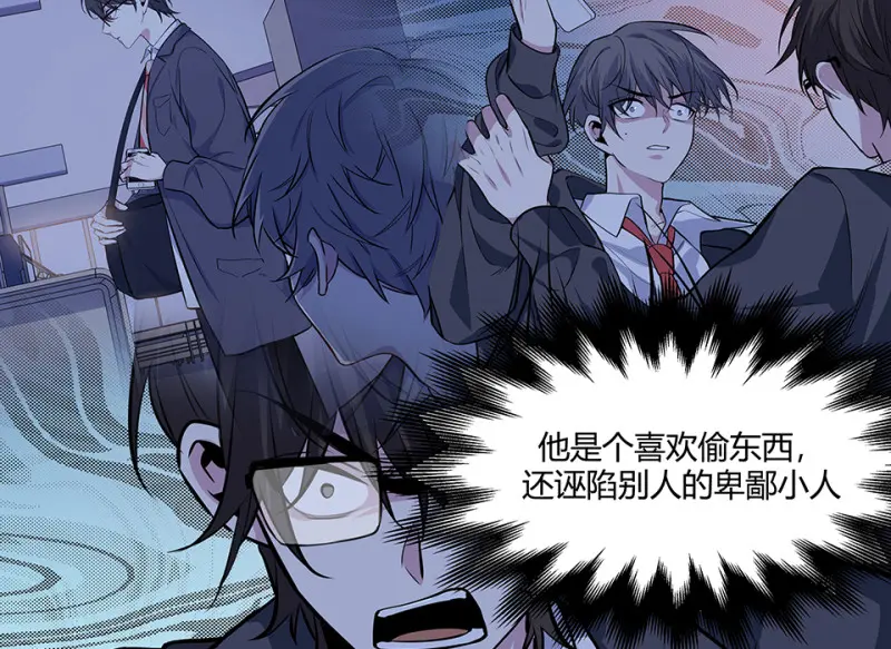 怪奇游戏GO！·三 第99页
