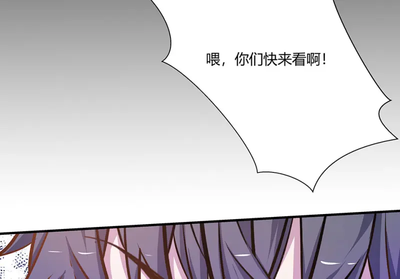 怪奇游戏GO！·三 第103页