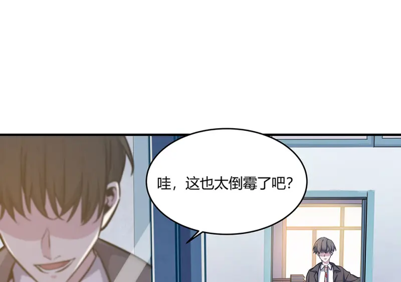 怪奇游戏GO！·三 第110页