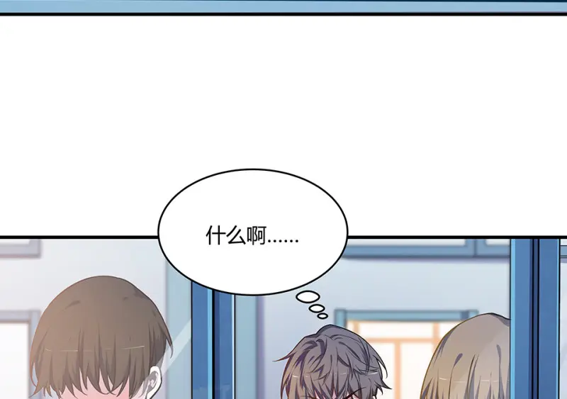 怪奇游戏GO！·三 第112页