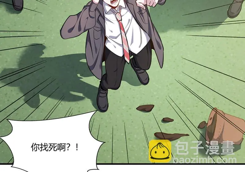 怪奇游戏GO！·三 第115页