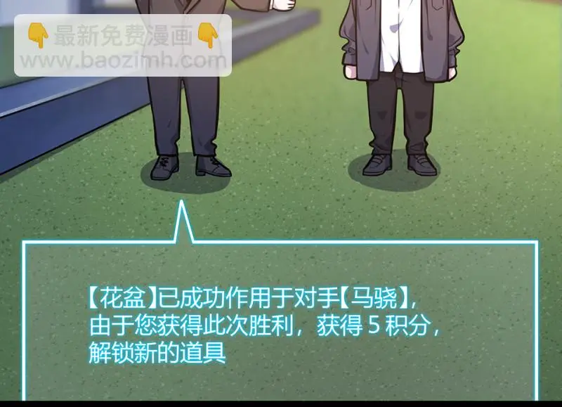 怪奇游戏GO！·三 第123页