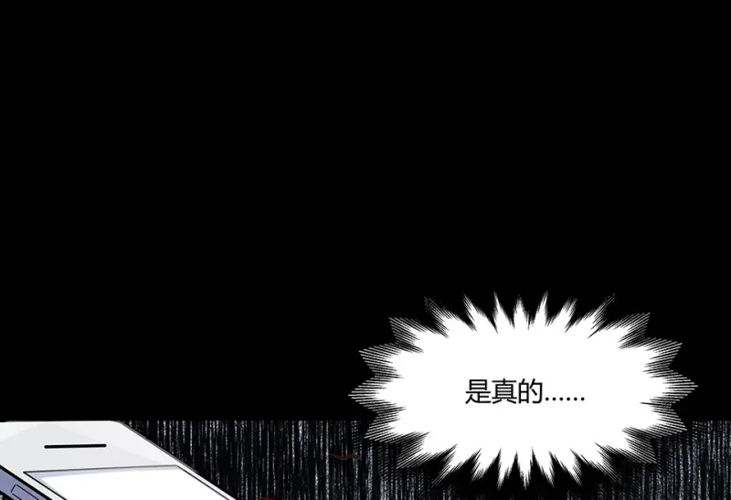 怪奇游戏GO！·三 第125页