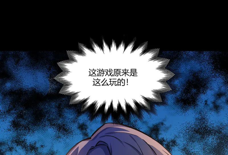 怪奇游戏GO！·三 第127页
