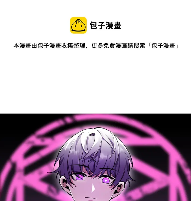怪奇游戏GO！·二 第1页
