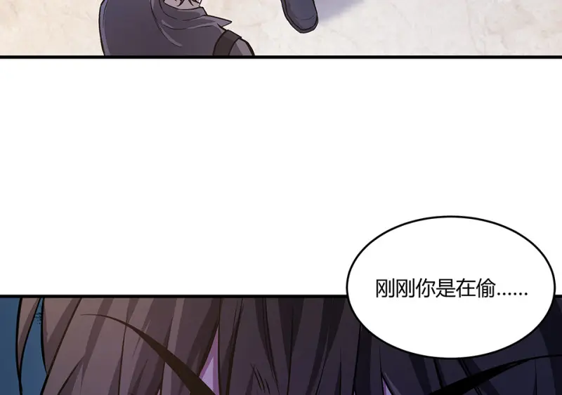 怪奇游戏GO！·二 第10页