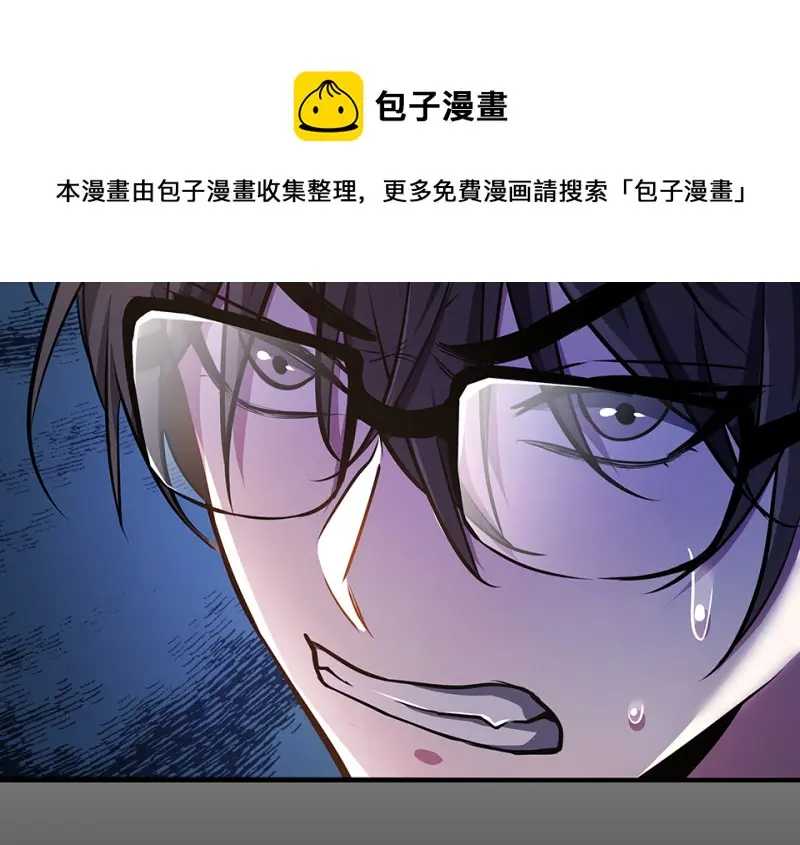 怪奇游戏GO！·二 第11页