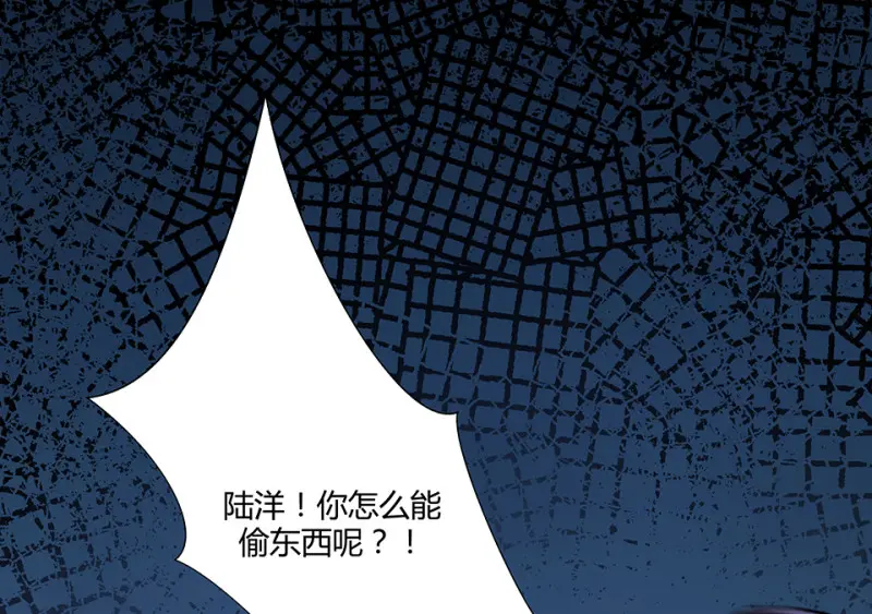 怪奇游戏GO！·二 第14页