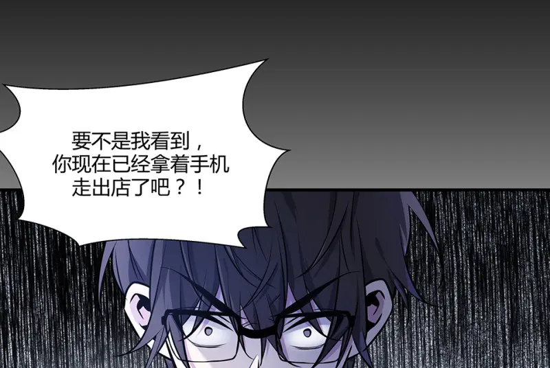 怪奇游戏GO！·二 第17页