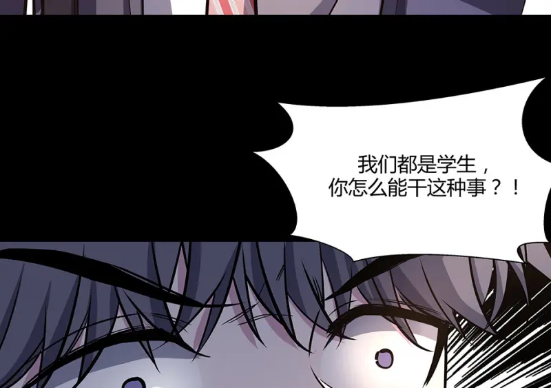 怪奇游戏GO！·二 第19页