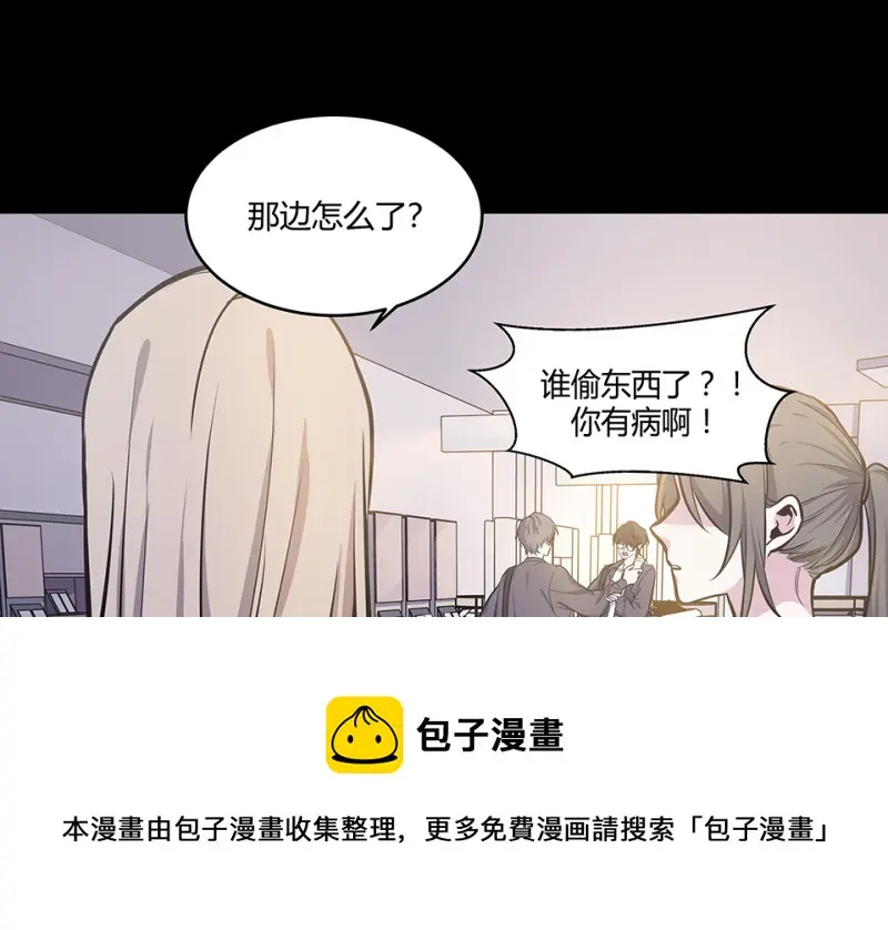 怪奇游戏GO！·二 第21页