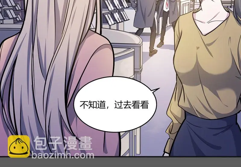 怪奇游戏GO！·二 第22页