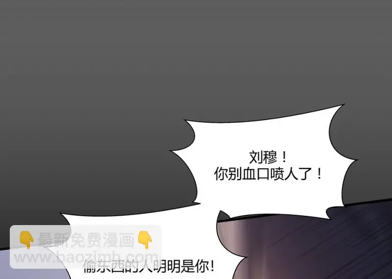 怪奇游戏GO！·二 第23页
