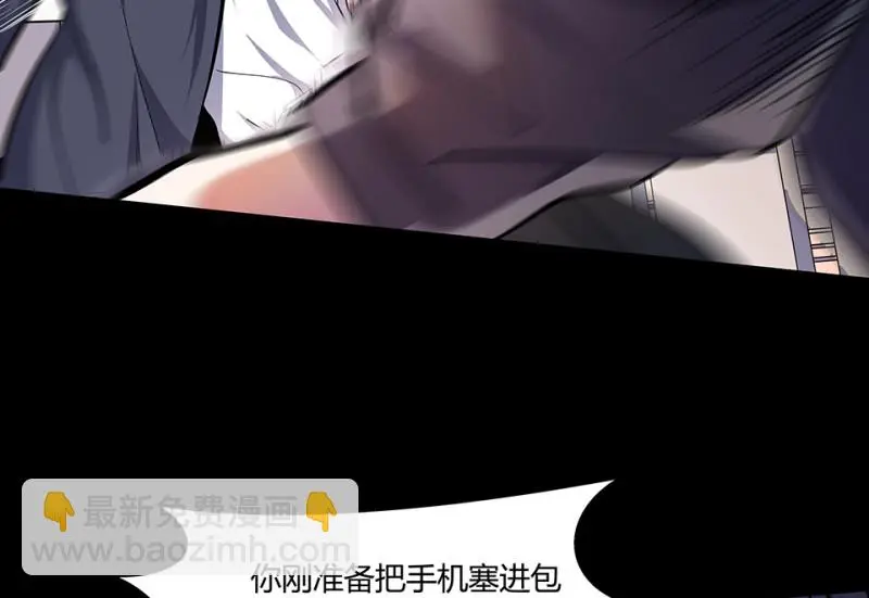 怪奇游戏GO！·二 第25页