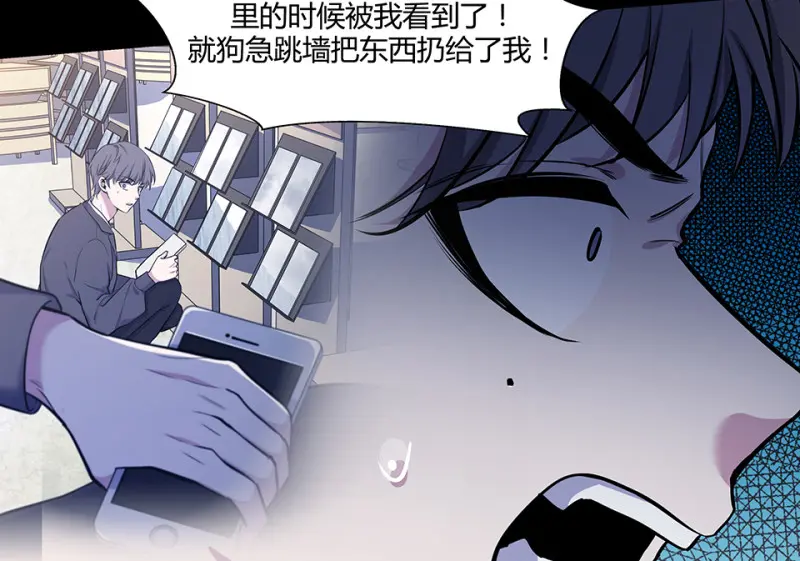 怪奇游戏GO！·二 第26页