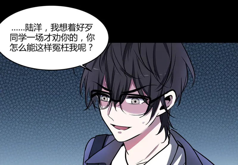怪奇游戏GO！·二 第28页