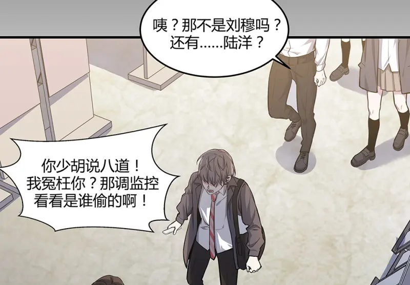 怪奇游戏GO！·二 第30页