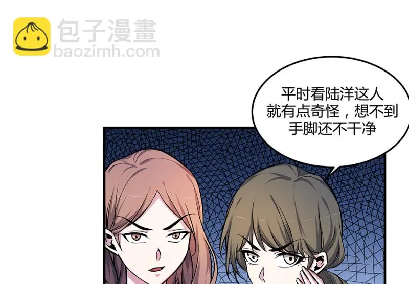 怪奇游戏GO！·二 第32页