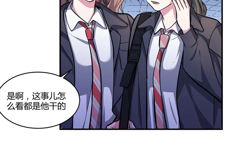 怪奇游戏GO！·二 第33页