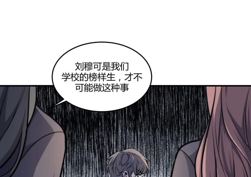 怪奇游戏GO！·二 第35页