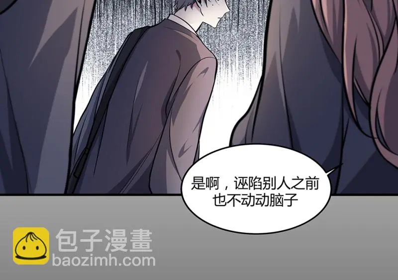 怪奇游戏GO！·二 第36页