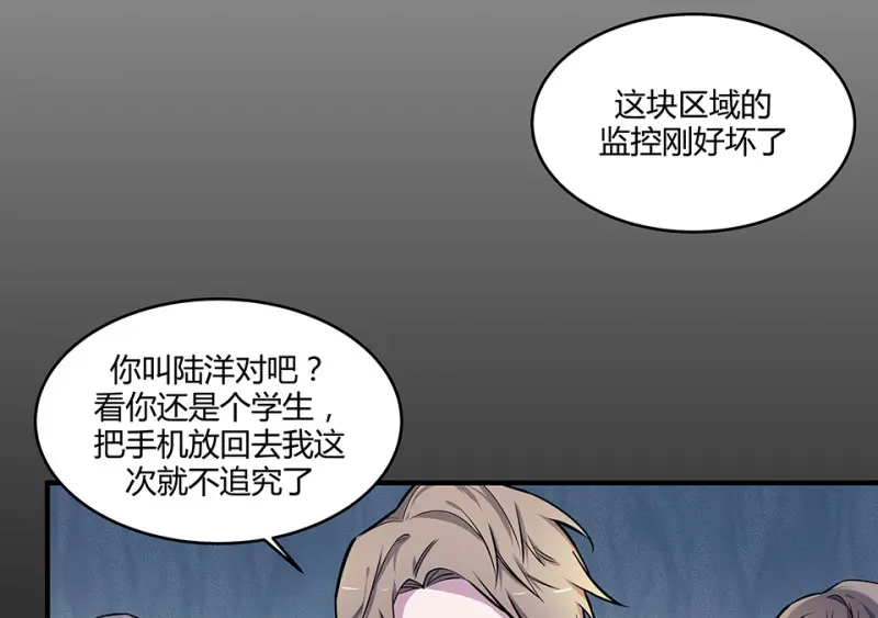 怪奇游戏GO！·二 第37页