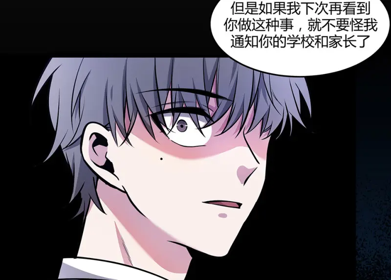 怪奇游戏GO！·二 第39页