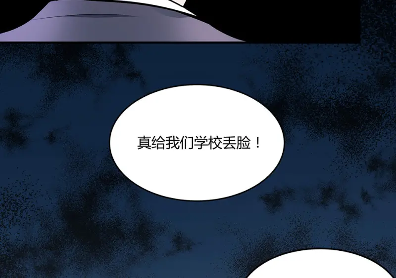 怪奇游戏GO！·二 第40页