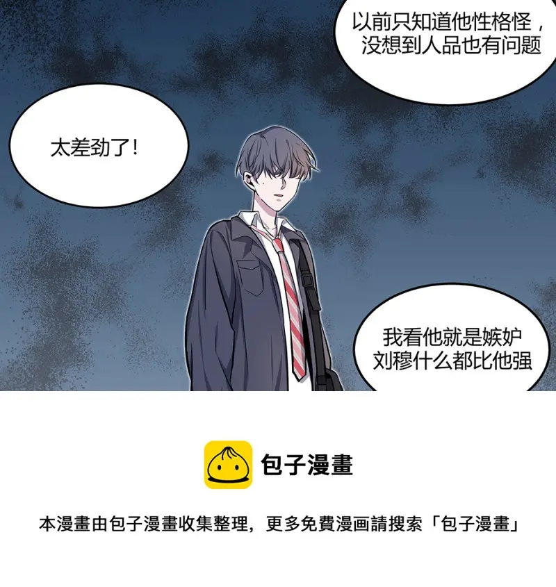 怪奇游戏GO！·二 第41页