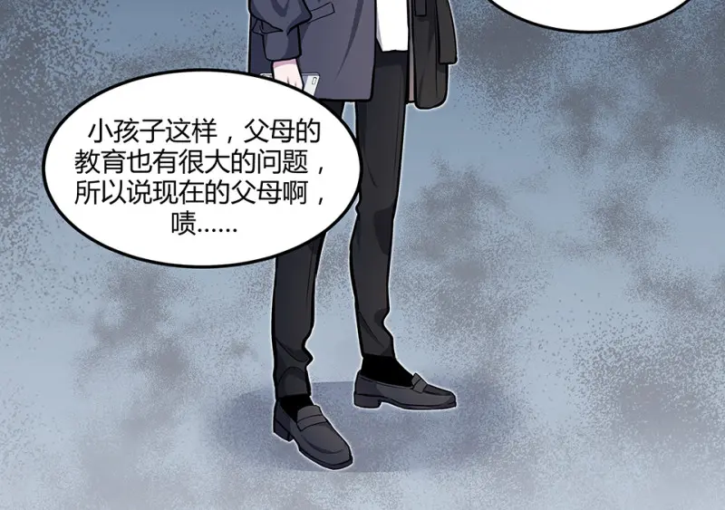怪奇游戏GO！·二 第42页