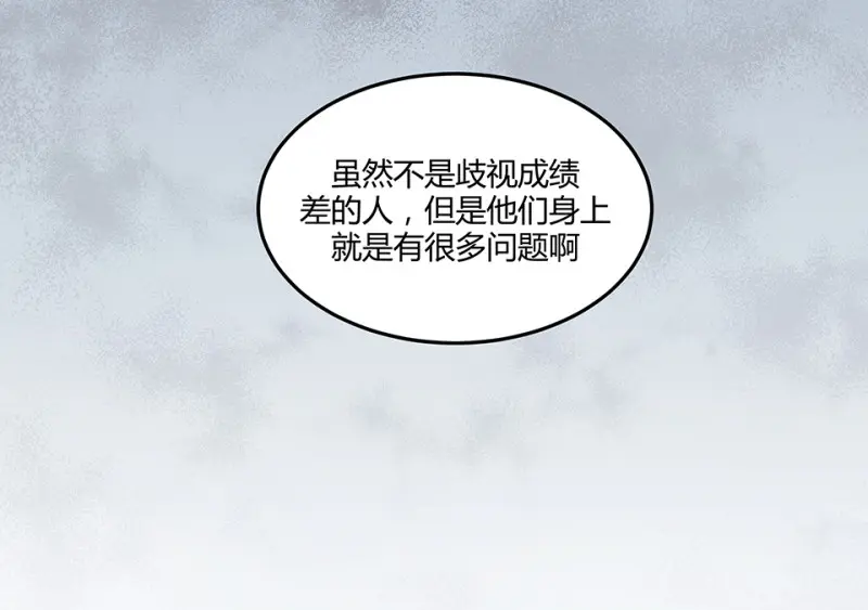 怪奇游戏GO！·二 第43页