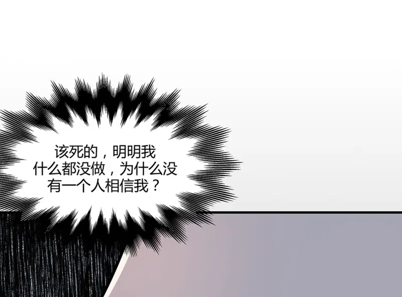 怪奇游戏GO！·二 第50页