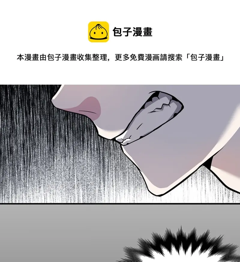 怪奇游戏GO！·二 第51页