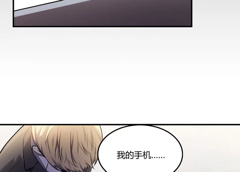 怪奇游戏GO！·二 第58页