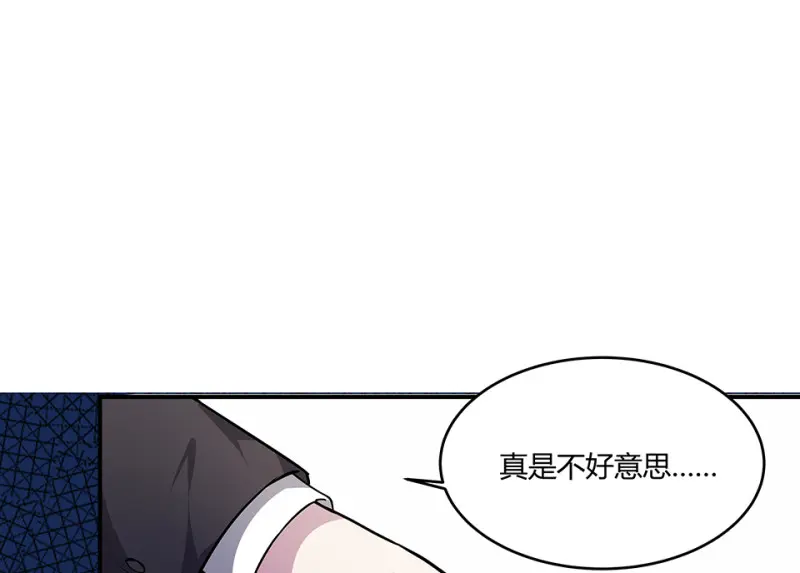 怪奇游戏GO！·二 第60页