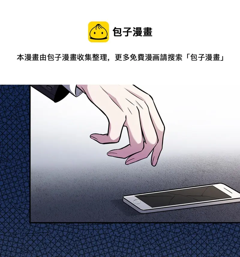 怪奇游戏GO！·二 第61页