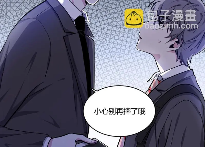 怪奇游戏GO！·二 第63页