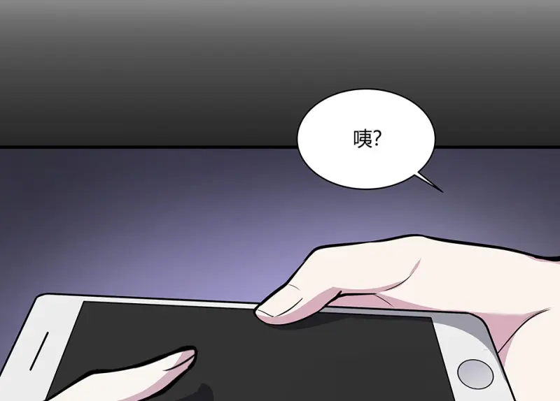 怪奇游戏GO！·二 第65页