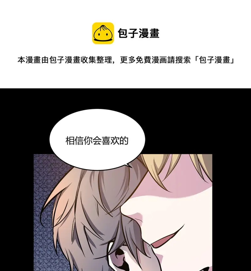 怪奇游戏GO！·二 第71页