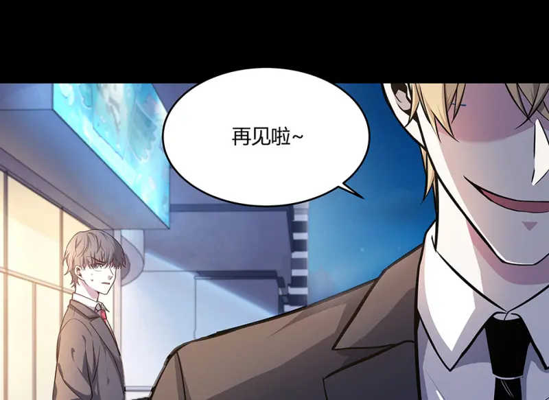 怪奇游戏GO！·二 第73页