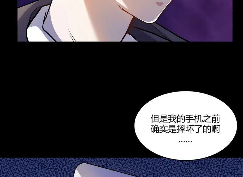 怪奇游戏GO！·二 第76页