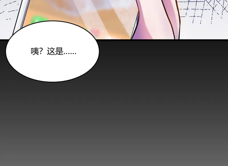 怪奇游戏GO！·二 第78页
