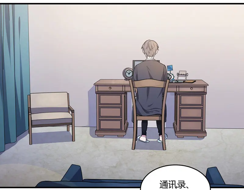 怪奇游戏GO！·二 第82页
