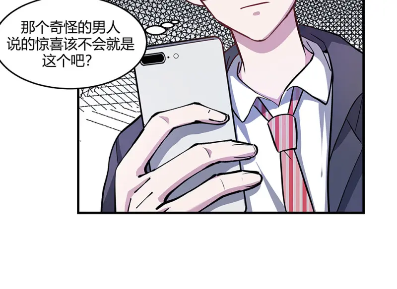 怪奇游戏GO！·二 第86页